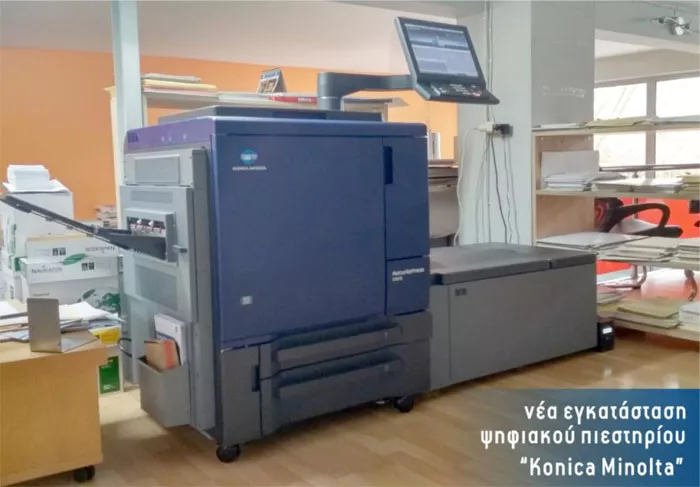 Ψηφιακό πιεστήριο Konica Minolta της PRINTLOGIC